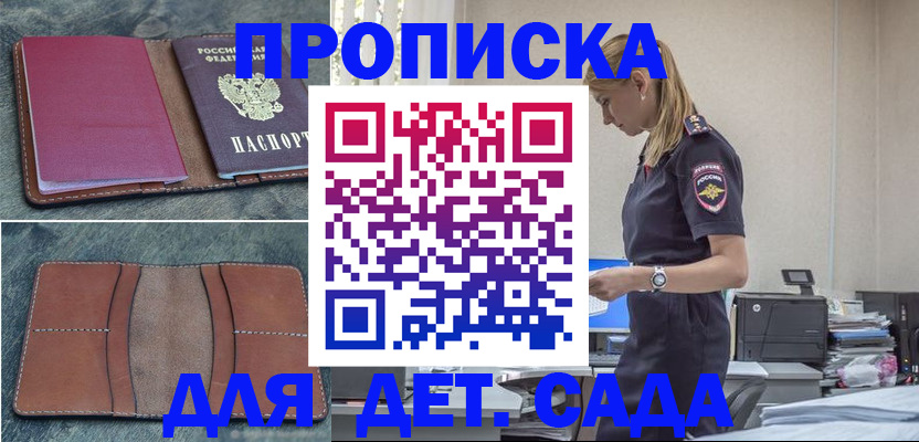 временная регистрация поиск в Заволжье