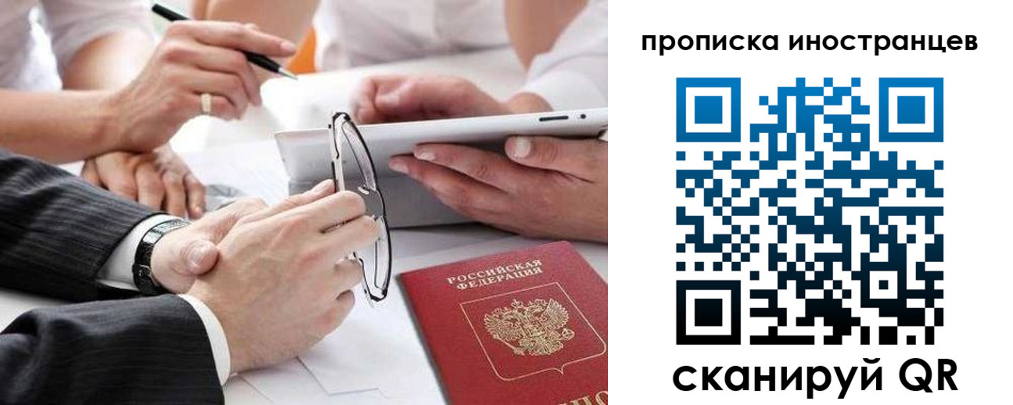временная регистрация для школы в Заволжье