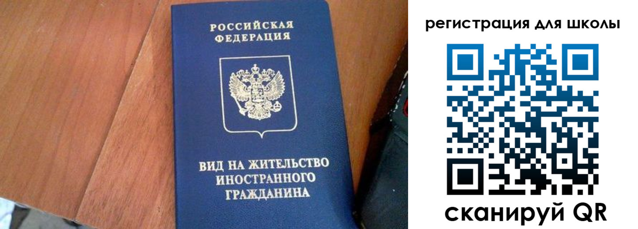 где прописаться в Заволжье