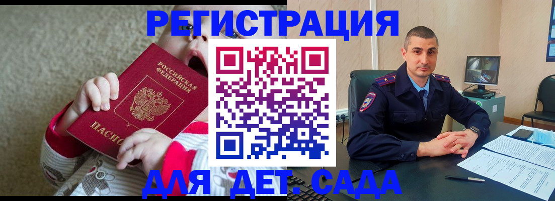 временная прописка в Заволжье