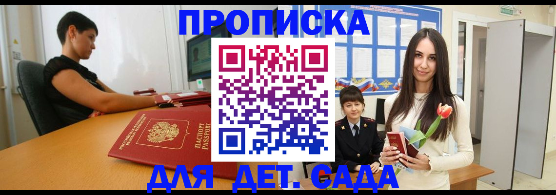 временная регистрация адрес в Заволжье