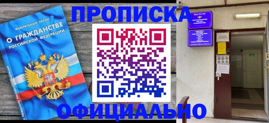 временная регистрация для всех в Заволжье