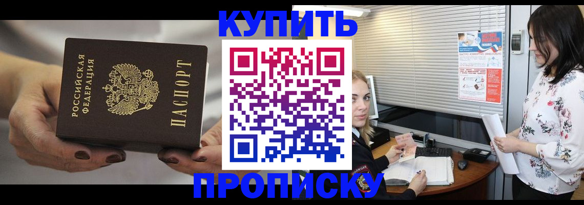 временная регистрация для школы в Заволжье