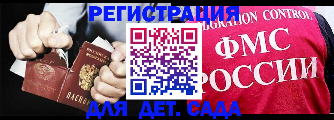 прописка регистрация в Заволжье