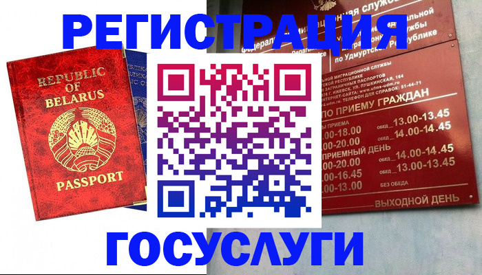 временная регистрация гарантия в Заволжье