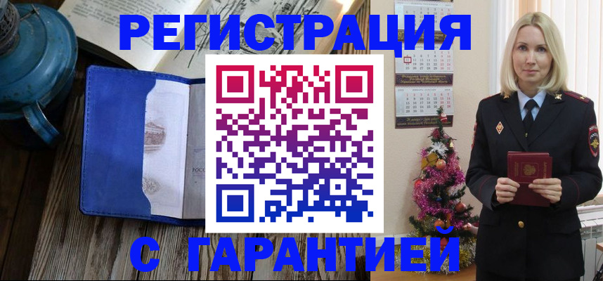 временная регистрация для школы в Заволжье