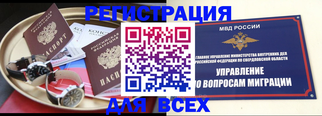 прописка в квартире в Заволжье